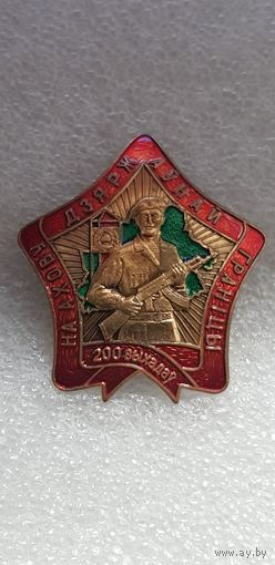 200 выходов на охрану границы пограничная служба Беларусь