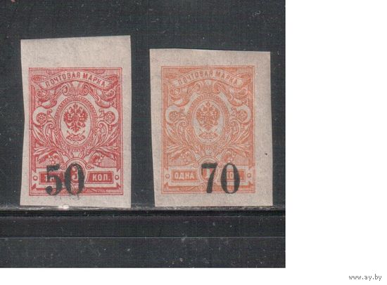 Россия-1919 (Сол.8-9) **/*  ,  Гражданская война, Омск(2)