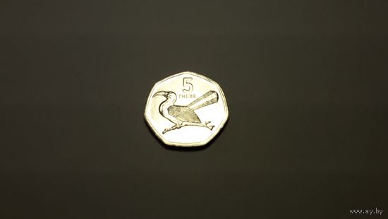 5 тхебе 2013 г. Республика Ботсвана. Внимательно читайте объявление.