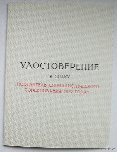Значок наградной