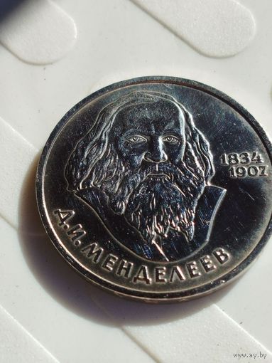 Менделеев.