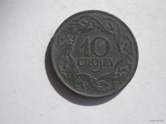 10 грошей 1923 цинк