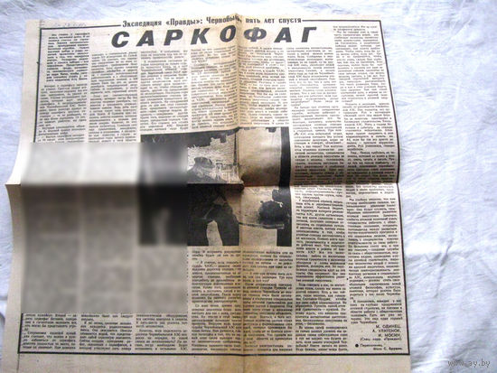 25-34 П4 11-402 Газета Правда 23-04-1991 Вырезка Саркофаг Экспедиция Правды Чернобыль пять лет спустя ЧАЭС Чернобыль Чернобыльская АЭС