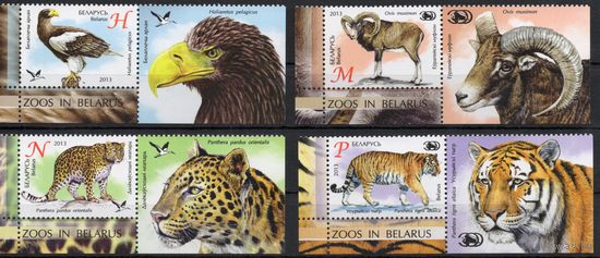 Беларусь 2013. Зоопарки Беларуси. 4марки+купон 964-67 (662)