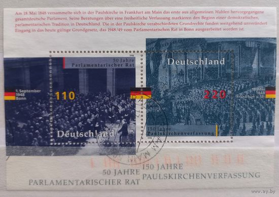 Германия. 1998г. Парламент.