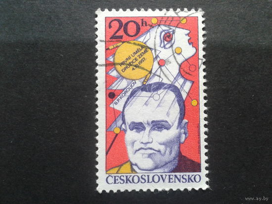 Чехословакия 1977 Королев