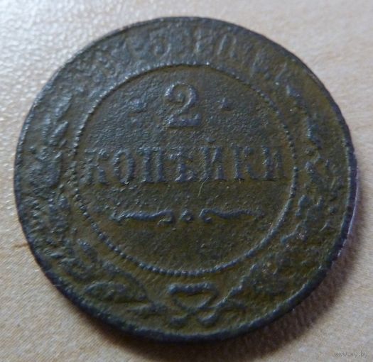 2 копейки 1915
