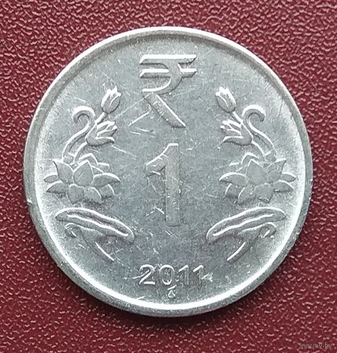 Индия. 1 рупия. 2011 год. Мумбаи