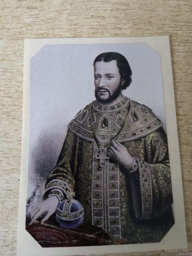 НАКЛЕЙКА. ИВАН V РУССКИЙ ЦАРЬ ИЗ ДИНАСТИИ РОМАНОВЫХ.