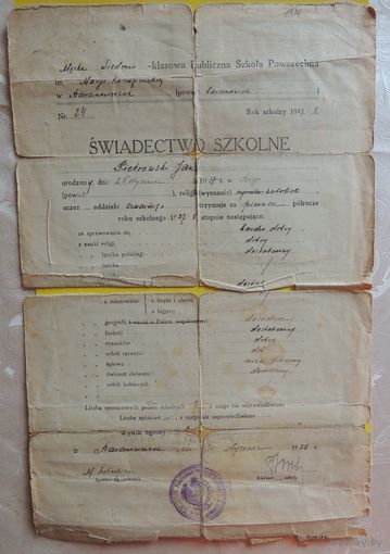 Свидетельство об окончании школы, Барановичи, 1928 г.