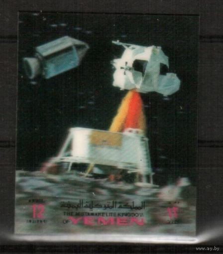 Королевство Северный Йемен СТЕРЕО MNH
