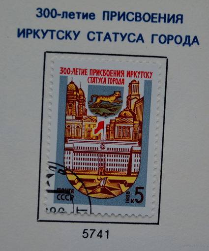 Ссср
