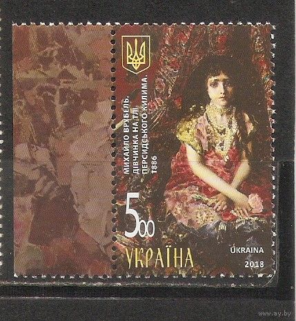 ФФ5 Украина 2018 Живопись