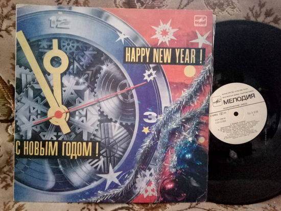 Виниловая пластинка С НОВЫМ ГОДОМ!