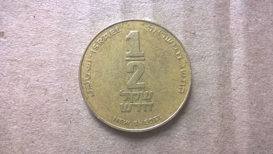 Израиль 1/2 нового шекеля, 1998г. (D-88)