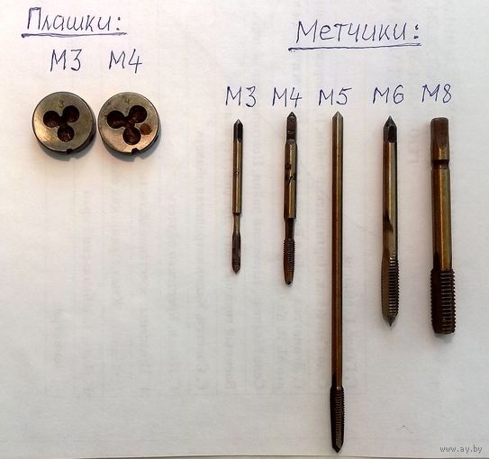 Набор Метчики, Плашки Времен СССР.