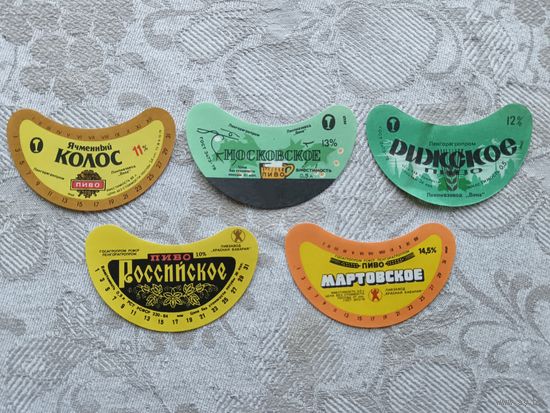 Пивные этикетки из Ленинграда времён СССР, цена за 1 шт., см. описание лота, ю-924 (3645)