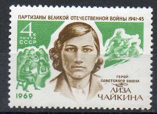 Л. Чайкина СССР 1969 год (3801) серия из 1 марки