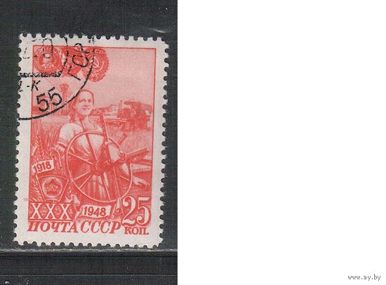 СССР-1948, (Заг.1235),  гаш. , 30-лет ВЛКСМ, с клеем