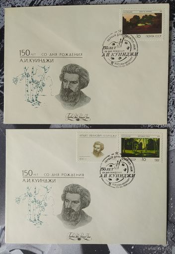 СССР 1991 КПД живопись Куиджи.