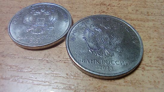 2 и 5 рубля 2023 года России