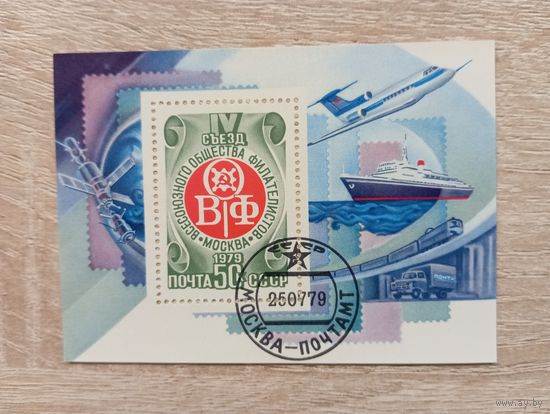 М-12. БЛОК. СССР. ВСЕСОЮЗНОЙ С'ЕЗД ОБЩЕСТВА ФИЛАТЕЛИСТОВ.