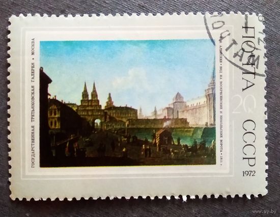 Марка СССР 1972 год Третьяковская галерея