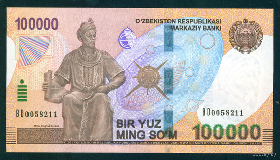 Узбекистан 100 000 сум 2019 Улугбек UNC
