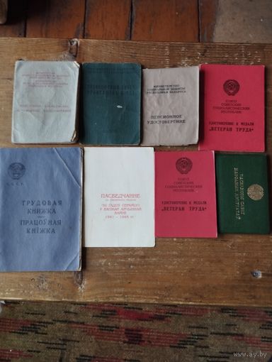 Документы. Лот целиком