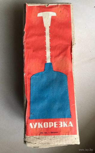 Новая лукорезка СССР в коробке (Завод КЗАЛ, Кострома)