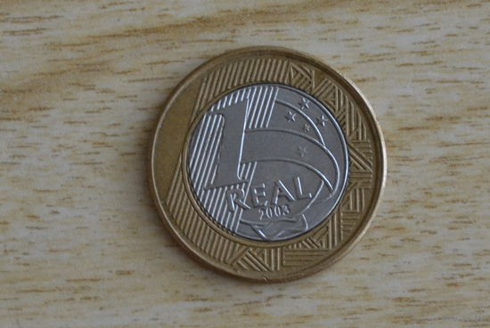 Бразилия 1 реал 2003