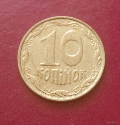 10 копеек 2005 Украина #03