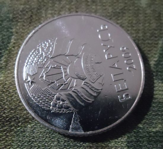 Брак. 1 рубль. 2009 г. Выщербина, трещина или отслоение штемпеля.