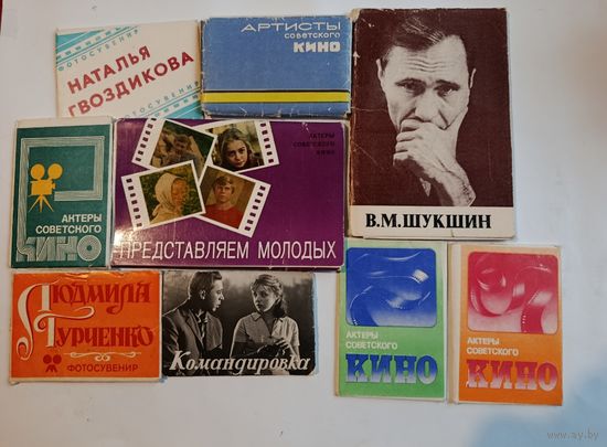 Актёры советского кино