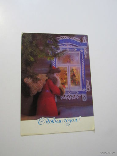 С новым годом!1982 года. Куприянов