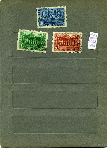 СССР, 1949,  150 лет ВОЕН-МЕД.АКАДЕМИИ ,  серия  3м гашен