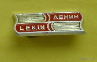 Ленин. 1002.