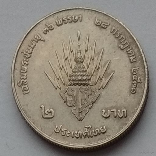 Таиланд 2 бата 1988 г. 36 лет со дня рождения Кронпринца Вачиралонгкорна
