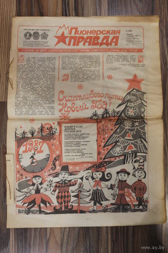 Газеты  "Пионерская Правда" за январь 1987 года почти полная сцепка 11 штук