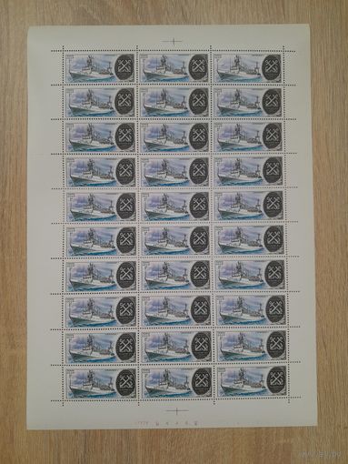 Лист 1979 г. Научно- исследовательский флот 1 к.