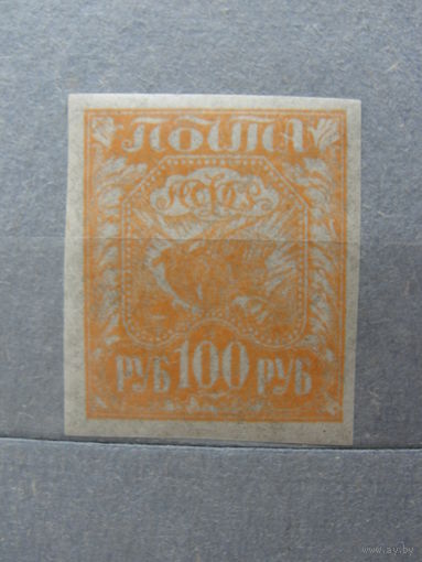 Продажа коллекции с 1 рубля! Почтовые марки РСФСР 1921г. Папиросная бумага.