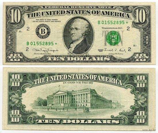 США. 10 долларов (образца 1990 года, B, Нью-Йорк, P486, номер со звездой)