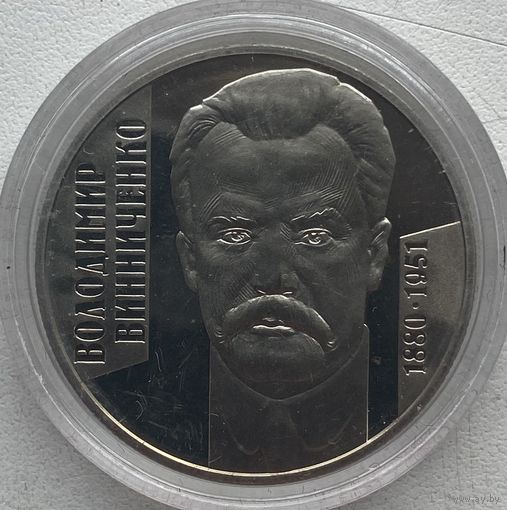 Украина 2 гривны 2005 г. Владимир Винниченко