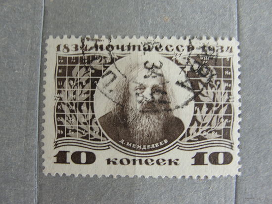 Продажа коллекции с 1 рубля! Почтовые марки СССР.