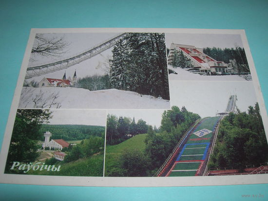 Беларусь. 2004 год Раубичи. Белпочта