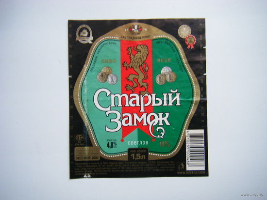 РАСПРОДАЖА!!! Коллекции Пивных Этикеток.