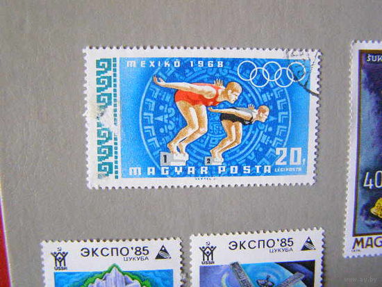 Венгрия - 1968г. - Олимпиада в Мехико. Плаванье