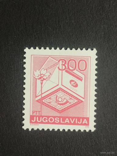 Югославия 1989. Почтовая служба