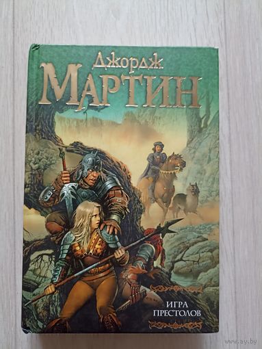 Песнь льда и огня: Игра престолов.