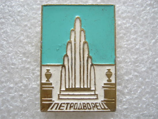Ленинград, Петродворец.